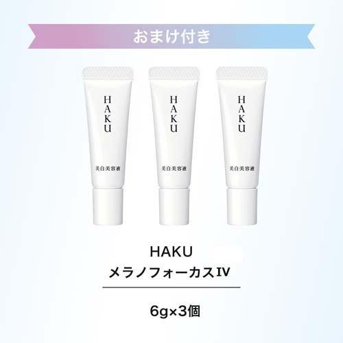 HAKUメラノフォーカスIV本体+レフィル 美容液小型3個セット ( 1セット