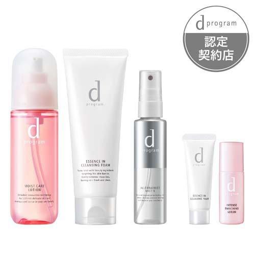 d プログラム 肌荒れ予防5点セット 洗顔+化粧水+アレルバリアミスト