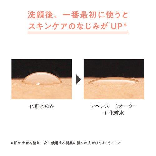 アベンヌウォーターL + 50g増量セット ( 1セット )/ アベンヌ(Avene