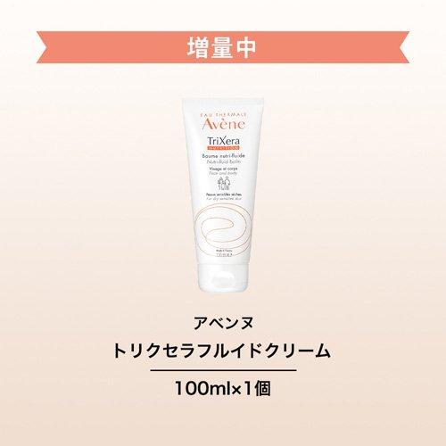 アベンヌ トリクセラNT フルイドクリーム ( 1セット )/ アベンヌ(Avene