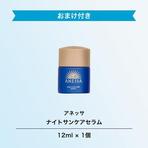 パーフェクトUV スキンケアミルク NA+ナイトサンケア小型付 ( 1セット