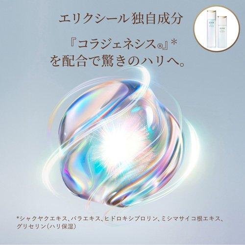 エリクシール ザ セラム aa+化粧水・乳液・美容液サンプル付きセット B