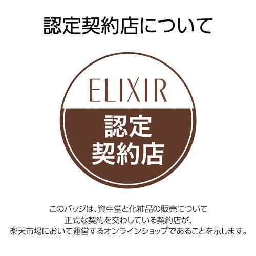 エリクシール ザ セラム aa+化粧水・乳液・美容液サンプル付きセット B