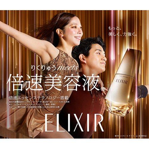 エリクシール ザ セラム aa+化粧水・乳液・美容液サンプル付きセット B