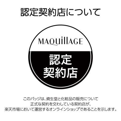 マキアージュ エッセンスベースEX + リキッドFD OC20 MQ特製ミラー ( 1