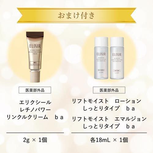 ザ セラム ＆ 化粧水・乳液・クリーム小型付き ( 1セット