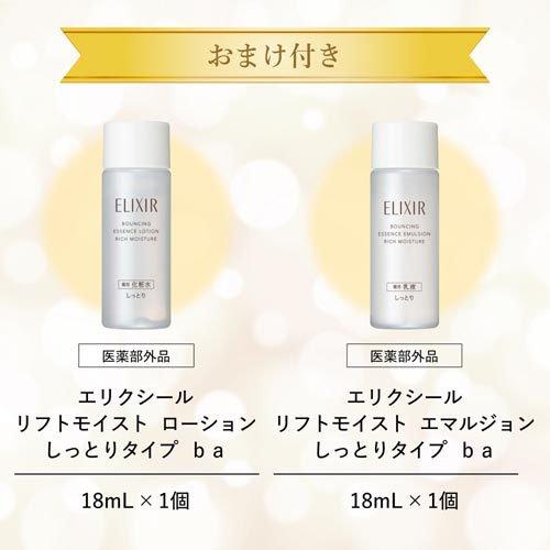 アドバンスド化粧水、乳液、クレンジング、ファーミングクリーム、リンクルクリーム レチノパワー リンクルクリーム ba S・化粧水・乳液 ( 1セット