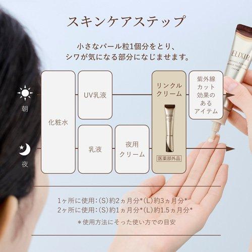 レチノパワー リンクルクリーム ba S ( 1セット )/ エリクシール