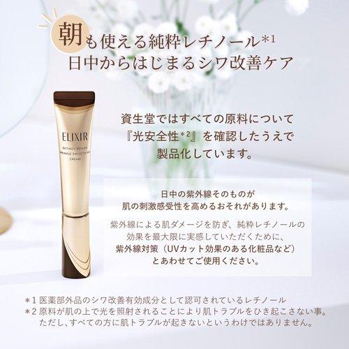 レチノパワー リンクルクリーム ba S ( 1セット )/ エリクシール