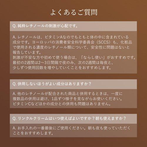 レチノパワー リンクルクリーム ba S ( 1セット )/ エリクシール