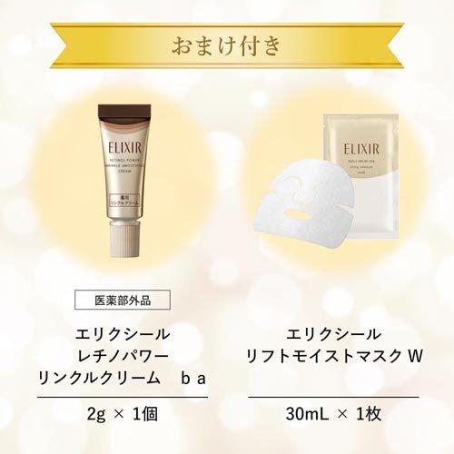 リフトモイストローション エマルジョンみずみずしいタイプ・リンクル