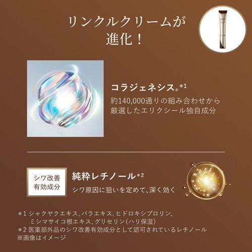 リフトモイストローション エマルジョン しっとりタイプba・リンクル