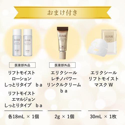 トータルVファーミングクリーム ローションしっとり+化粧水乳液