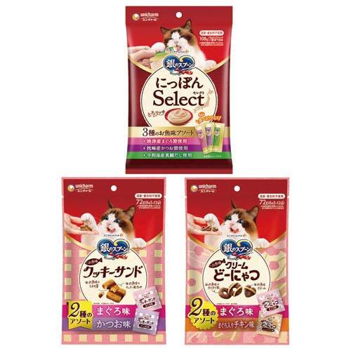 猫用品 銀のスプーン&焼きカツオバラエティーセット