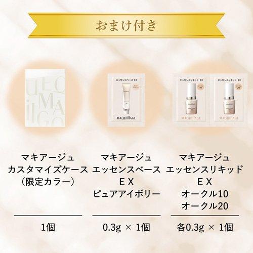 企画品)カスタマイズアイカラー アソートEX01 マキアージュ特製アイ