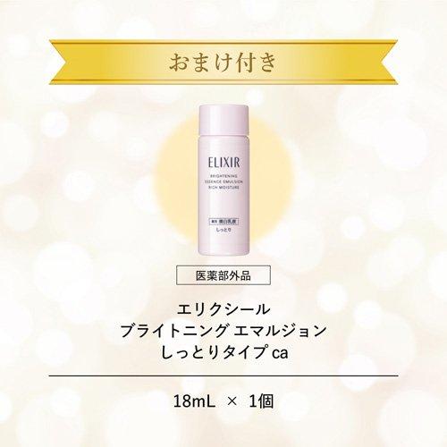 ブライトニング ローション みずみずしいタイプ + エマルジョン
