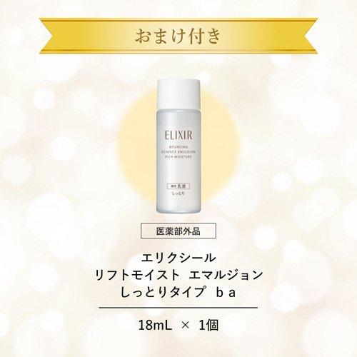 リフトモイストローション しっとりタイプ+エマルジョンしっとりタイプ