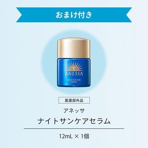 ブライトニングUVジェルNA + ナイトサンケア美容液 特製サイズ付き ( 1