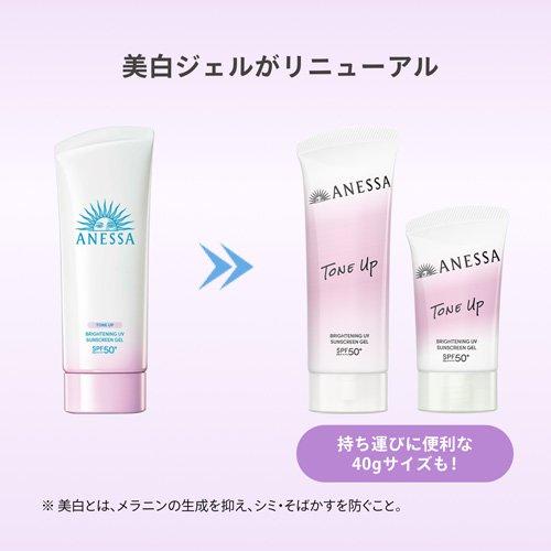ブライトニングUVジェルNA + ナイトサンケア美容液 特製サイズ付き ( 1