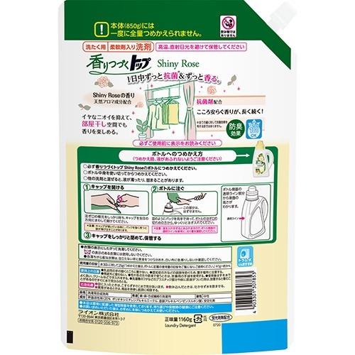 香りつづくトップ 抗菌plus シャイニーローズ 柔軟剤入り洗濯洗剤 つめかえ用 1160g 3袋セット 香りつづくトップ 爽快ドラッグ 通販 Yahoo ショッピング
