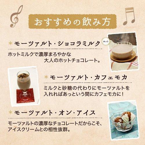 モーツァルト チョコレートクリーム ( 350ml ) : 爽快ドラッグ - 通販