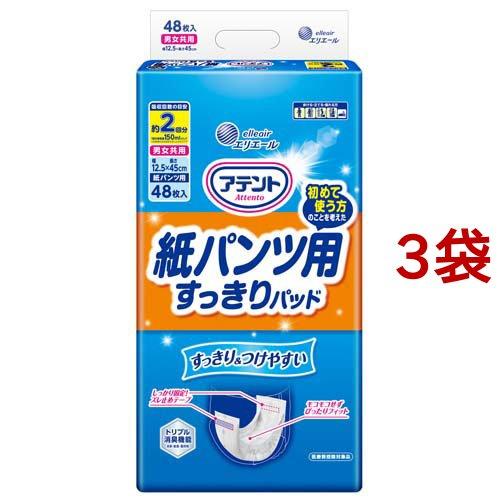 アテント 紙パンツ用すっきりパッド 2回吸収 ( 48枚入*3袋セット )/ アテント | 