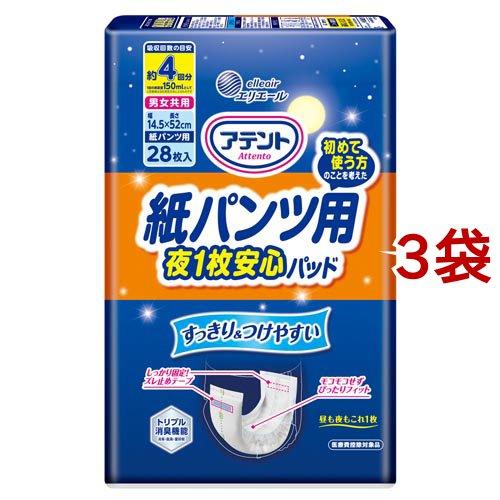 アテント 紙パンツ用夜1枚安心パッド 4回吸収 ( 28枚入*3袋セット )/ アテント | 