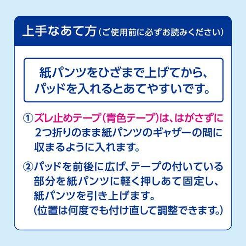 アテント 紙パンツ用夜1枚安心パッド 4回吸収 ( 28枚入*3袋セット )/ アテント |  | 08
