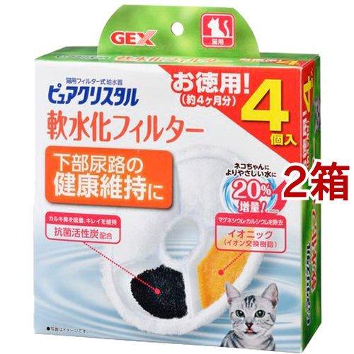 ピュアクリスタル 猫用フィルター式給水器 軟水化フィルター 4個入 2
