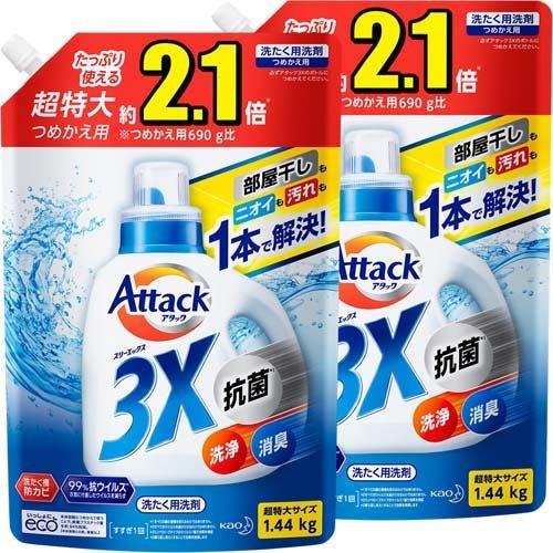アタック3x 洗濯洗剤 つめかえ用 超特大サイズ 1 44kg 2袋セット アタック 爽快ドラッグ 通販 Yahoo ショッピング