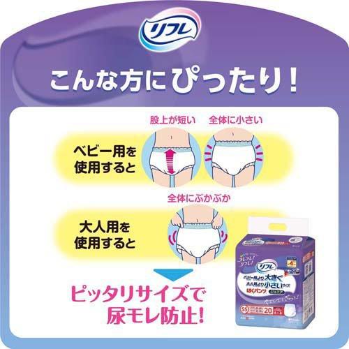 リフレ はくパンツ ジュニア SS【リブドゥ】 ( 20枚入×8セット