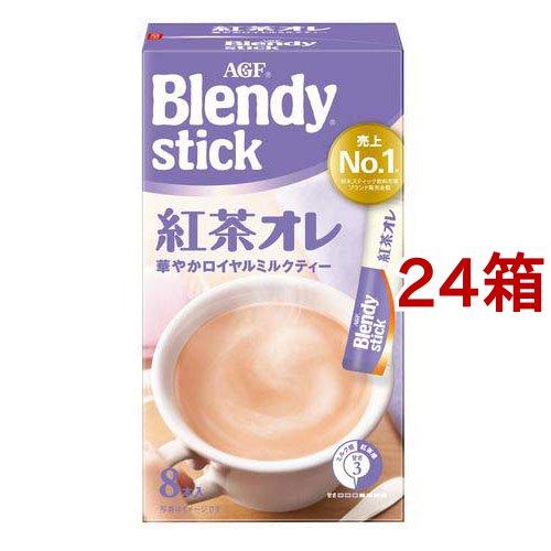 Agf ブレンディスティック 紅茶オレ 8本入 24箱セット ブレンディ Blendy 91226 爽快ドラッグ 通販 Yahoo ショッピング