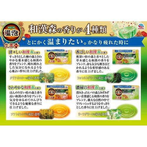 温泡 入浴剤 生薬プラス 和漢森の香り 12錠入 5箱セット 温泡 日本未入荷