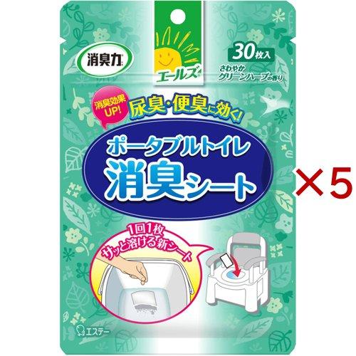エールズ 介護用 消臭力 ポータブルトイレ消臭シート ( 30枚入*5袋