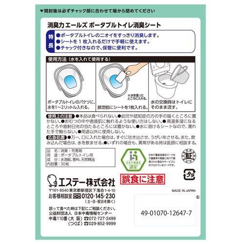 エールズ 介護用 消臭力 ポータブルトイレ消臭シート ( 30枚入*5袋