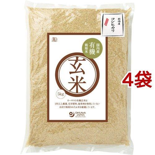 令和7年産 有機玄米新潟県産コシヒカリ ( 5kg×4袋セット(20kg) )/ オーサワ