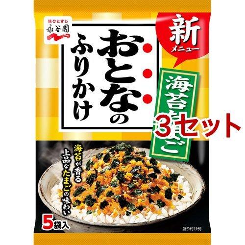 おとなのふりかけ 海苔たまご 5袋入 3セット おとなのふりかけ 爽快ドラッグ 通販 Yahoo ショッピング