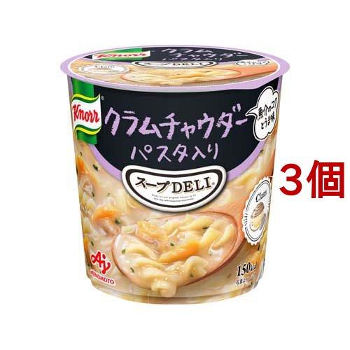 クノール スープデリ クラムチャウダーパスタ入り インスタントスープ 3個セット クノール 919 爽快ドラッグ 通販 Yahoo ショッピング