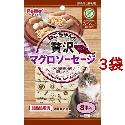 ペティオ ねこちゃんの 贅沢マグロソーセージ グレインフリー 8本入 3袋セット ペティオ Petio 爽快ドラッグ 通販 Yahoo ショッピング