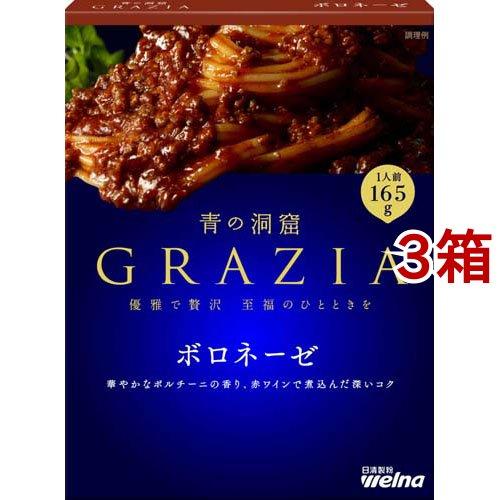 【けん坊】青の洞窟シリーズ　合計36箱セット 通常購入12600円 青の洞窟 GRAZIA ボロネーゼ ( 165g*3箱セット )/ パスタソース
