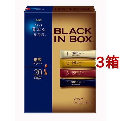 IWII✴︎BLEND (イウィーブレンド) 1箱30袋入×2箱 AGF ちょっと贅沢な珈琲店 ブラックインボックス インスタントコーヒー