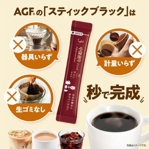 AGF BLACK IN BOX インスタントコーヒー AGF ちょっと贅沢な珈琲店 ブラックインボックス インスタントコーヒー