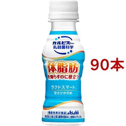 国産 ラクトスマート 100ml 90本セット カルピス由来の乳酸菌科学 正規品 Aleefsurgical Com