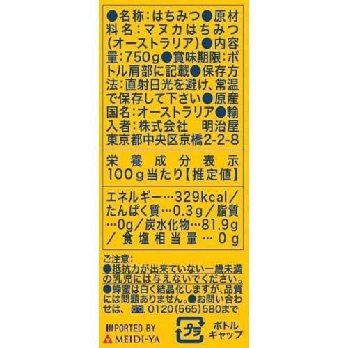 カピラーノ アクティブマヌカハニー MG30+ ( 750g ) : 爽快ドラッグ