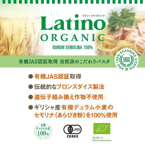 ラティーノ オーガニック 有機ブロンズ スパゲッティ1.65mm ( 500g*2袋セット )/ ラティーノ｜soukai｜02