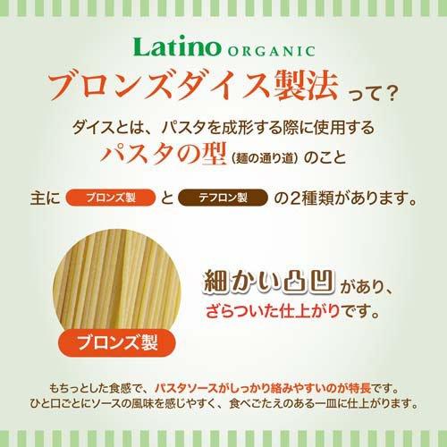 ラティーノ オーガニック 有機ブロンズ スパゲッティ1.65mm ( 500g*2袋