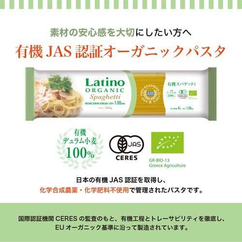 ラティーノ オーガニック 有機ブロンズ スパゲッティ1.65mm ( 500g*2袋