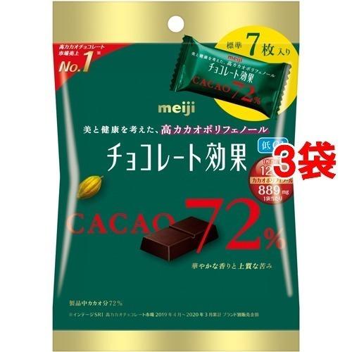 チョコレート効果 カカオ72％ 小袋 ( 35g*3袋セット )/ チョコレート効果｜soukai