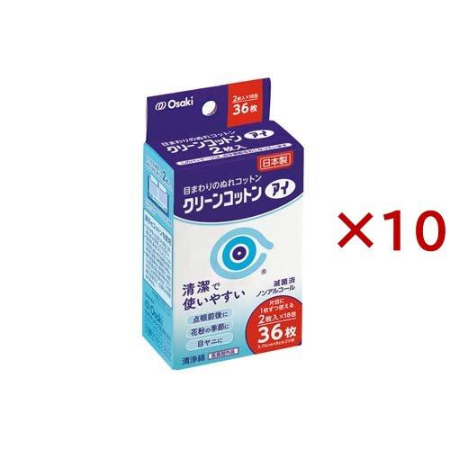 クリーンコットンアイ 2枚入 2枚入 18包 10箱セット 94083 爽快ドラッグ 通販 Yahoo ショッピング