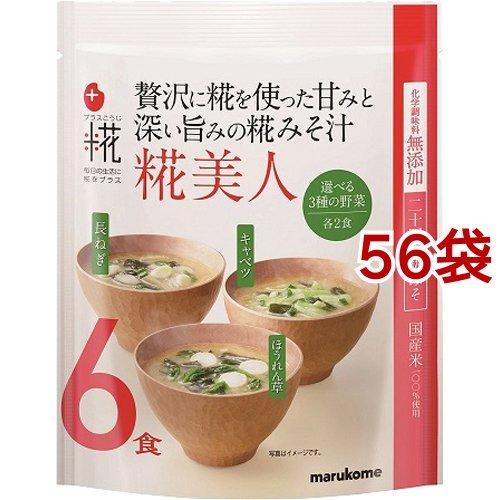マルコメ プラス糀 生みそ汁 糀美人 ( 6食入*56袋セット )/ : 爽快